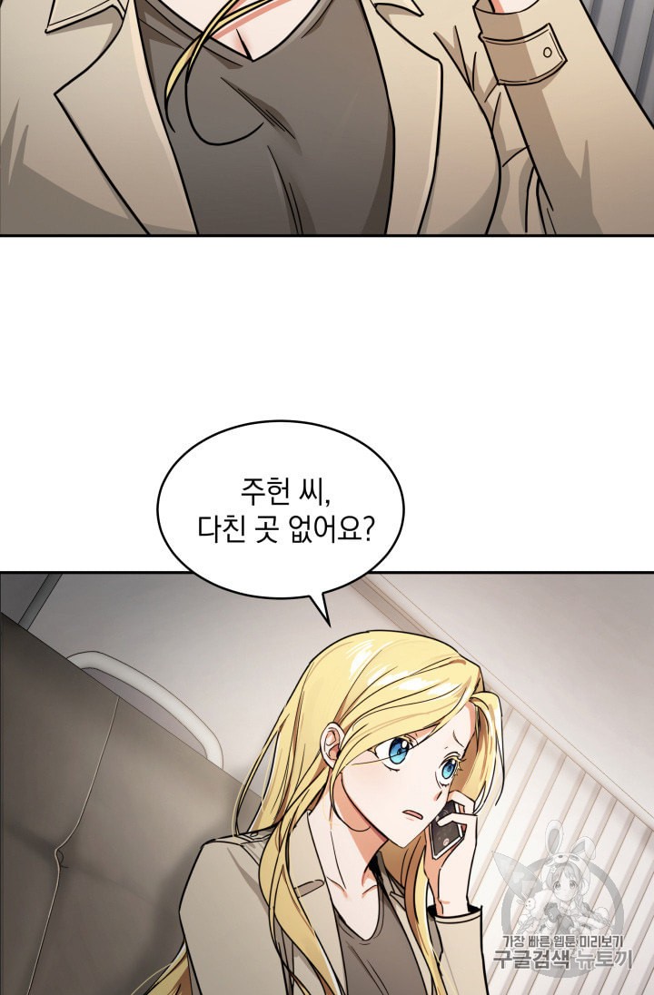 Tomb Raider King Ch.133 p52