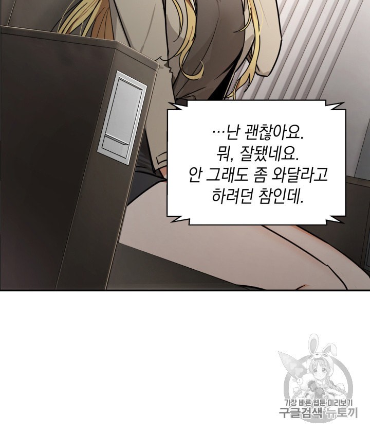 Tomb Raider King Ch.133 p53