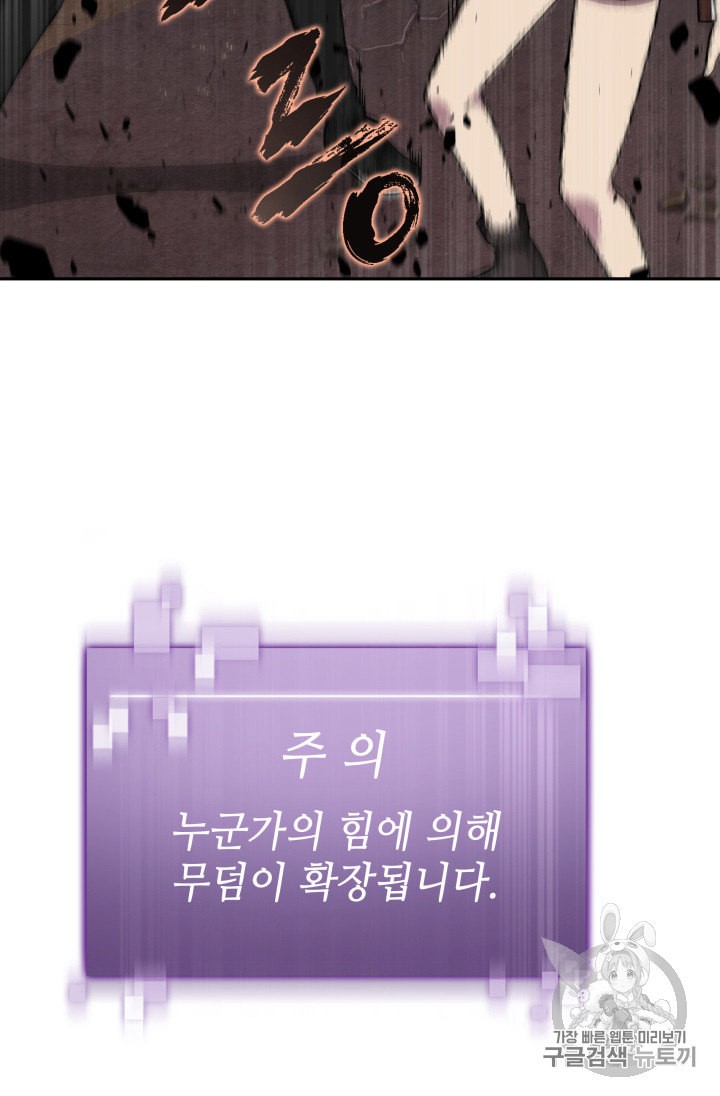 Tomb Raider King Ch.133 p56