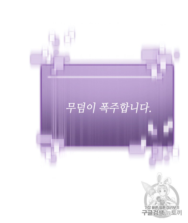 Tomb Raider King Ch.133 p57