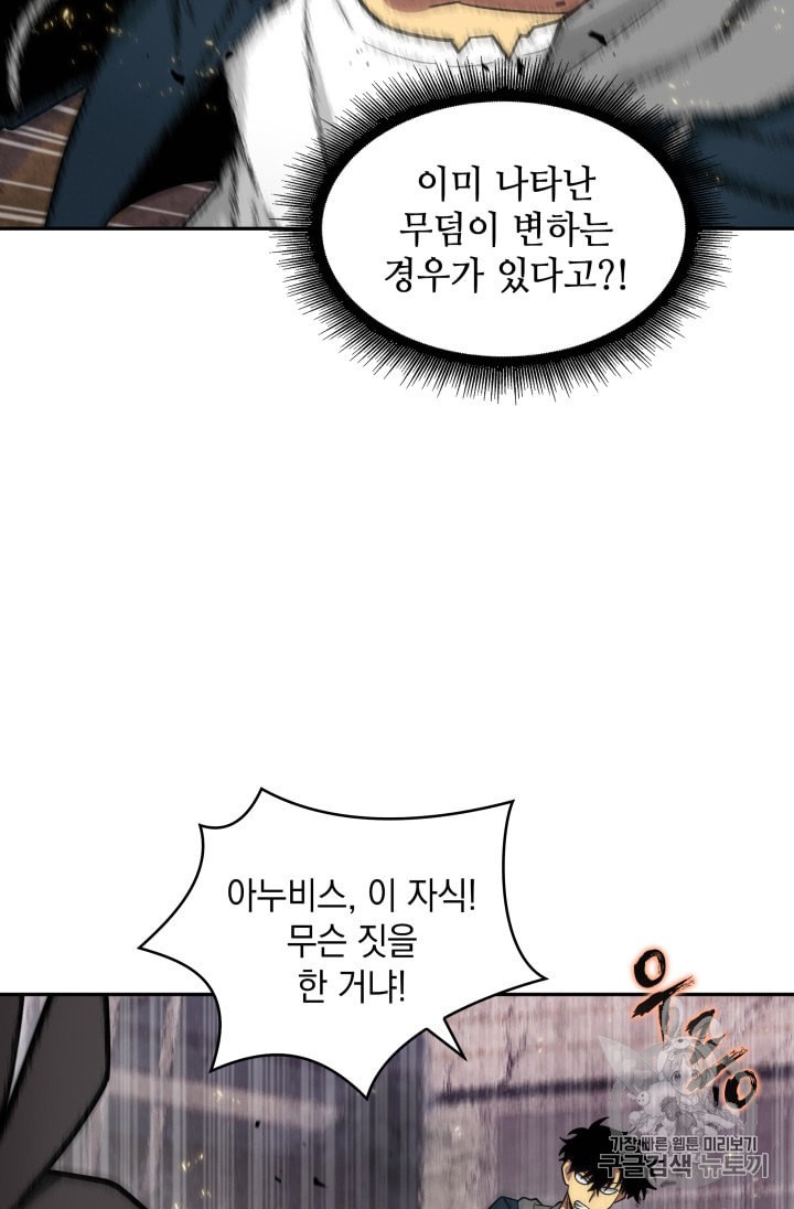 Tomb Raider King Ch.133 p59