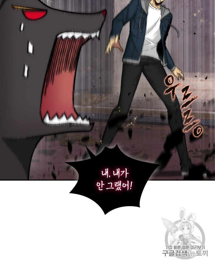 Tomb Raider King Ch.133 p60