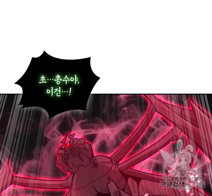 Tomb Raider King Ch.133 p61