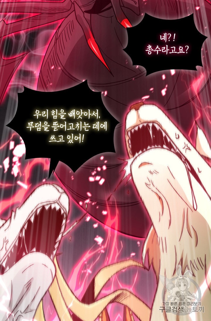Tomb Raider King Ch.133 p62