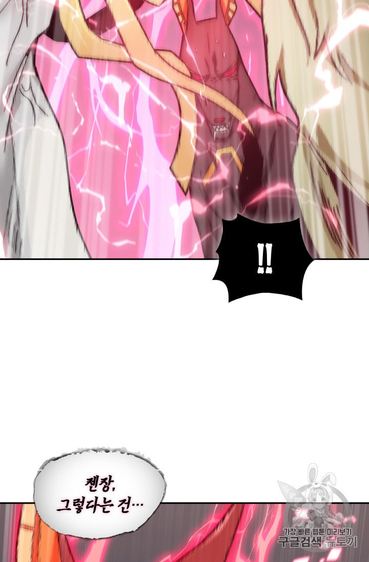 Tomb Raider King Ch.133 p63