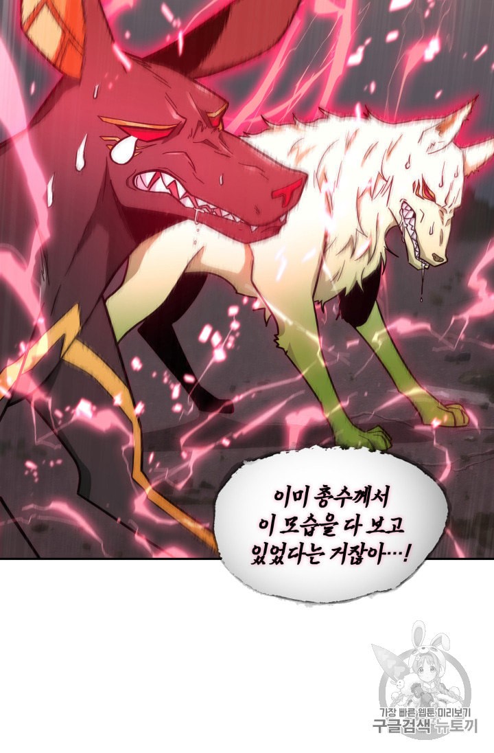 Tomb Raider King Ch.133 p64