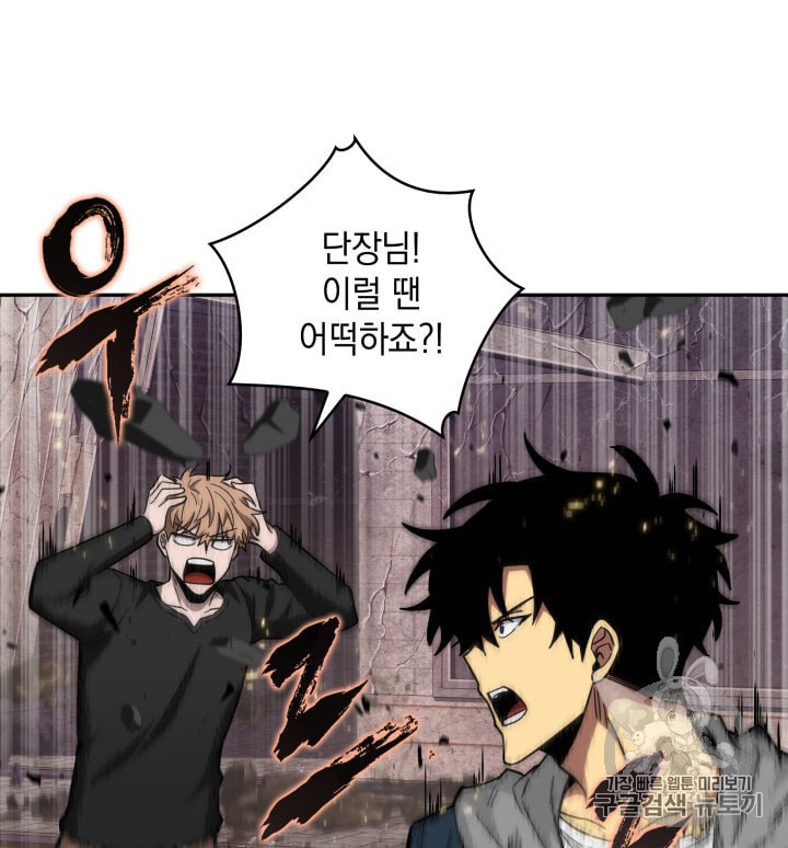 Tomb Raider King Ch.133 p65