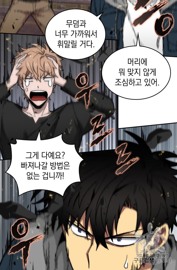 Tomb Raider King Ch.133 p66