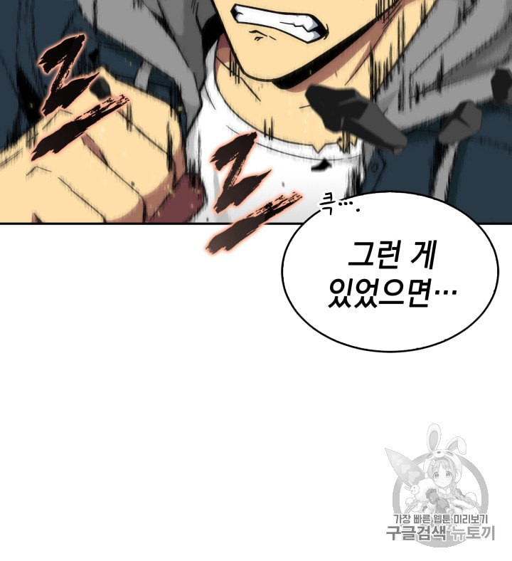 Tomb Raider King Ch.133 p67