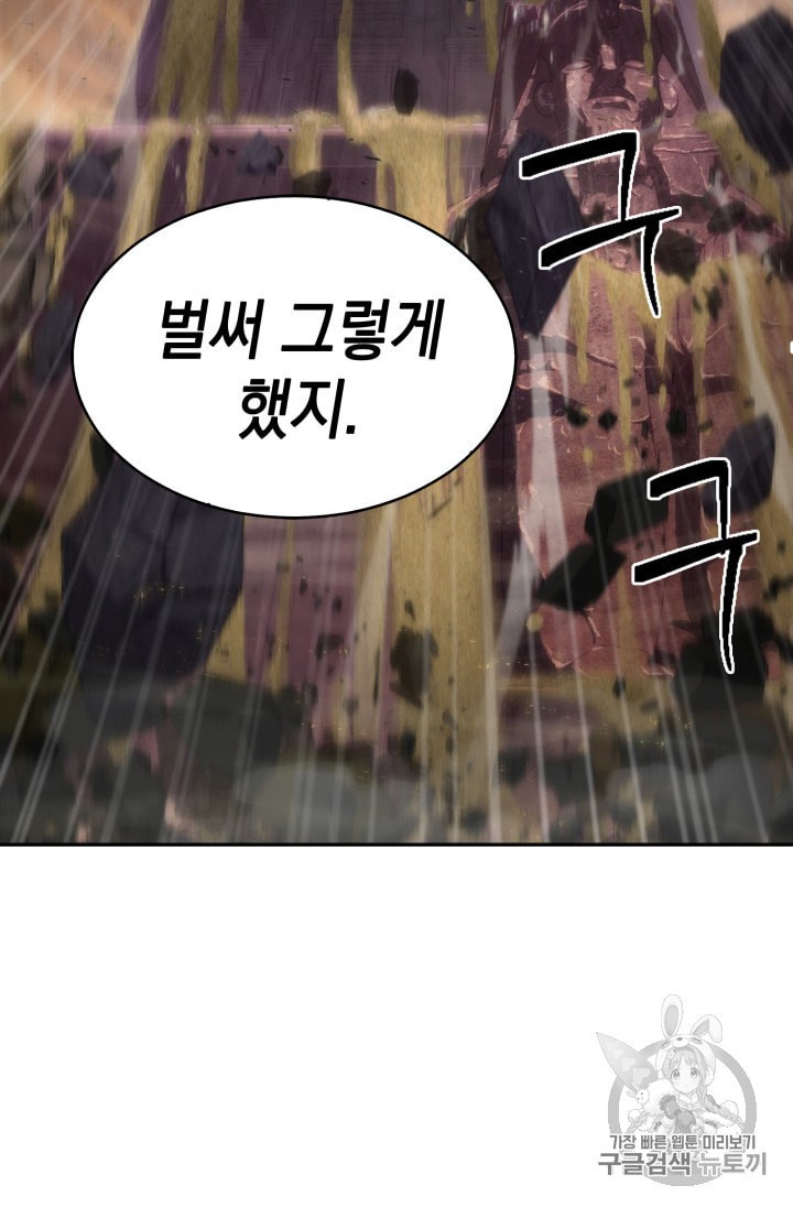 Tomb Raider King Ch.133 p70