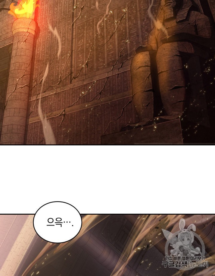 Tomb Raider King Ch.133 p72