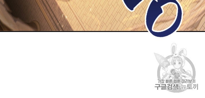 Tomb Raider King Ch.133 p74