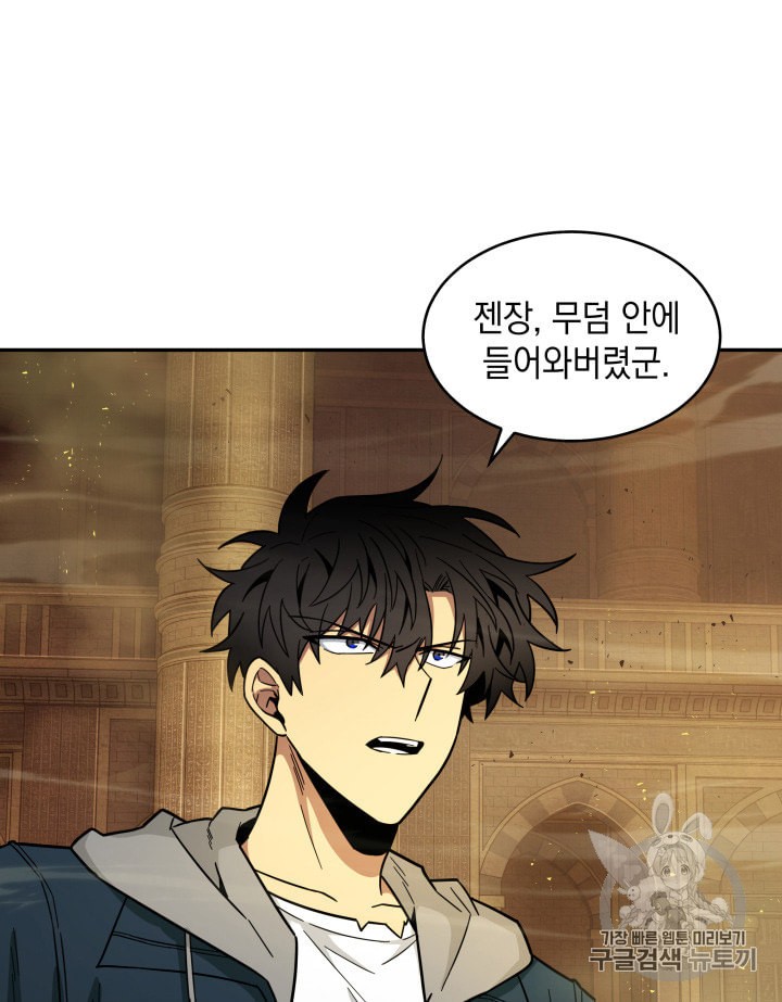 Tomb Raider King Ch.133 p75