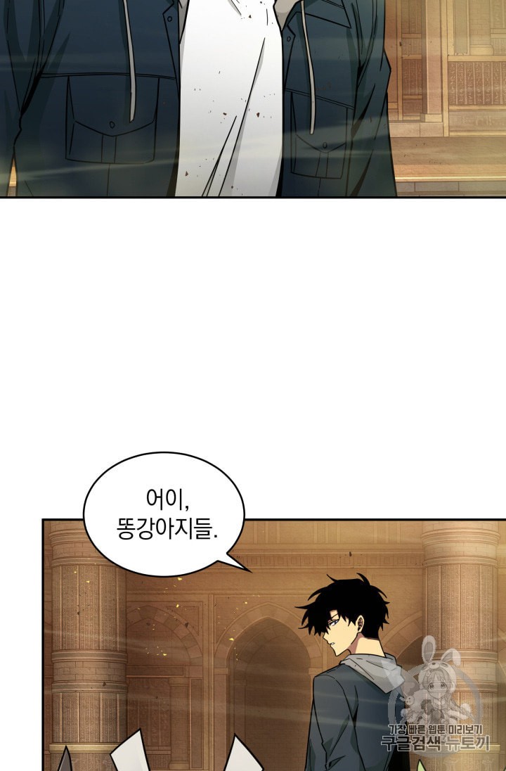 Tomb Raider King Ch.133 p76