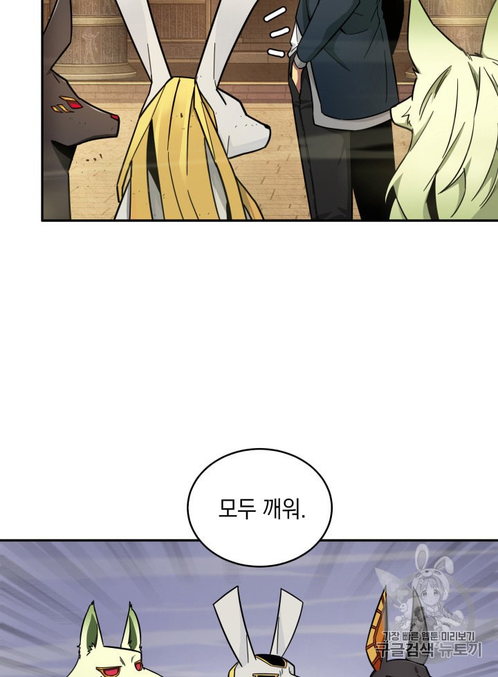 Tomb Raider King Ch.133 p77