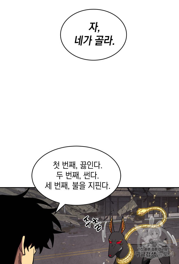 Tomb Raider King Ch.133 p8