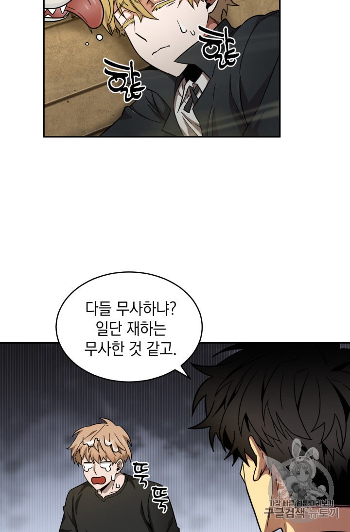 Tomb Raider King Ch.133 p80