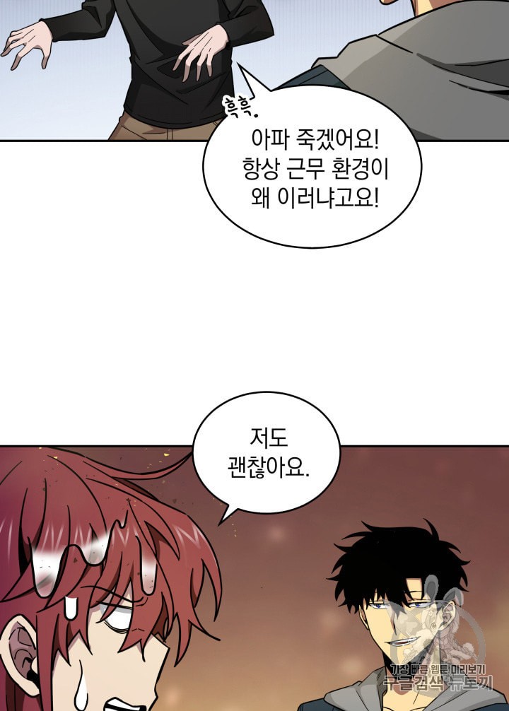 Tomb Raider King Ch.133 p81