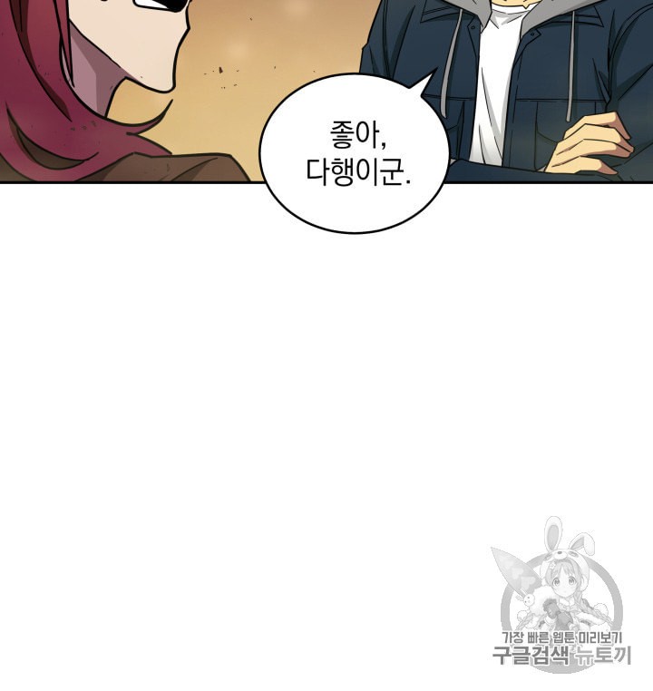 Tomb Raider King Ch.133 p82