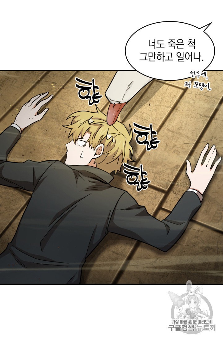 Tomb Raider King Ch.133 p83