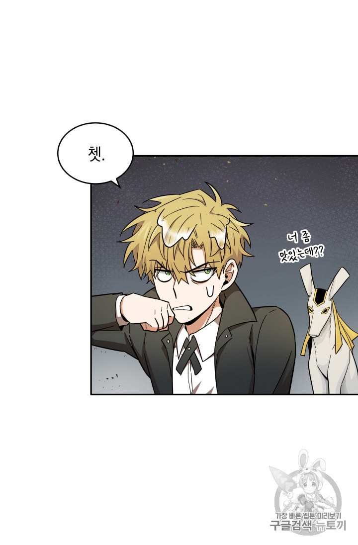 Tomb Raider King Ch.133 p84