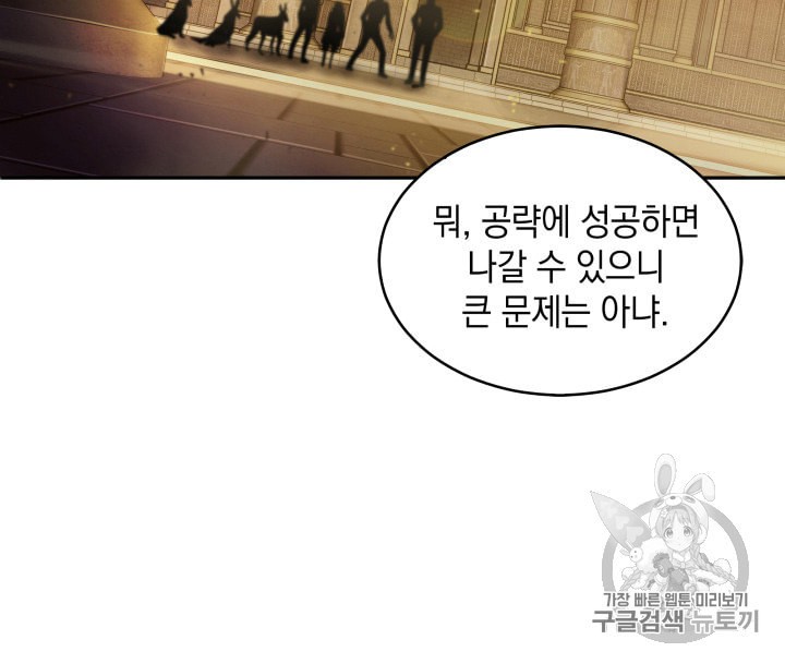 Tomb Raider King Ch.133 p86
