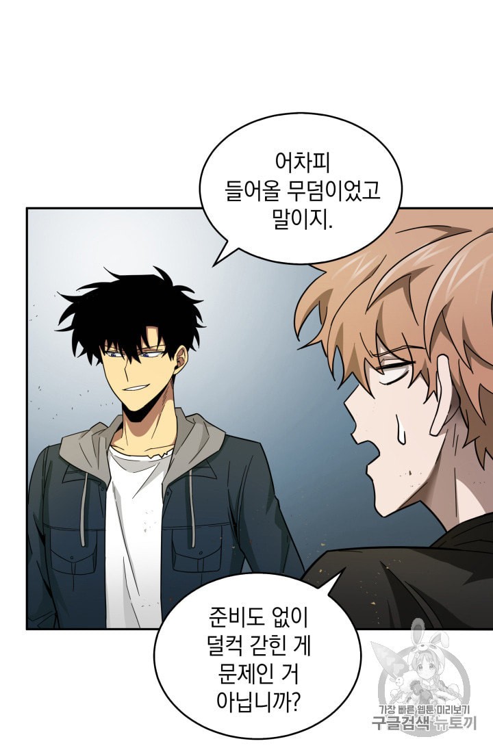 Tomb Raider King Ch.133 p87