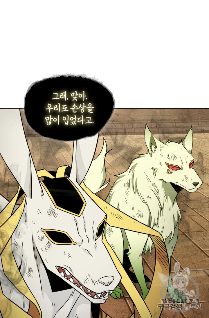 Tomb Raider King Ch.133 p88