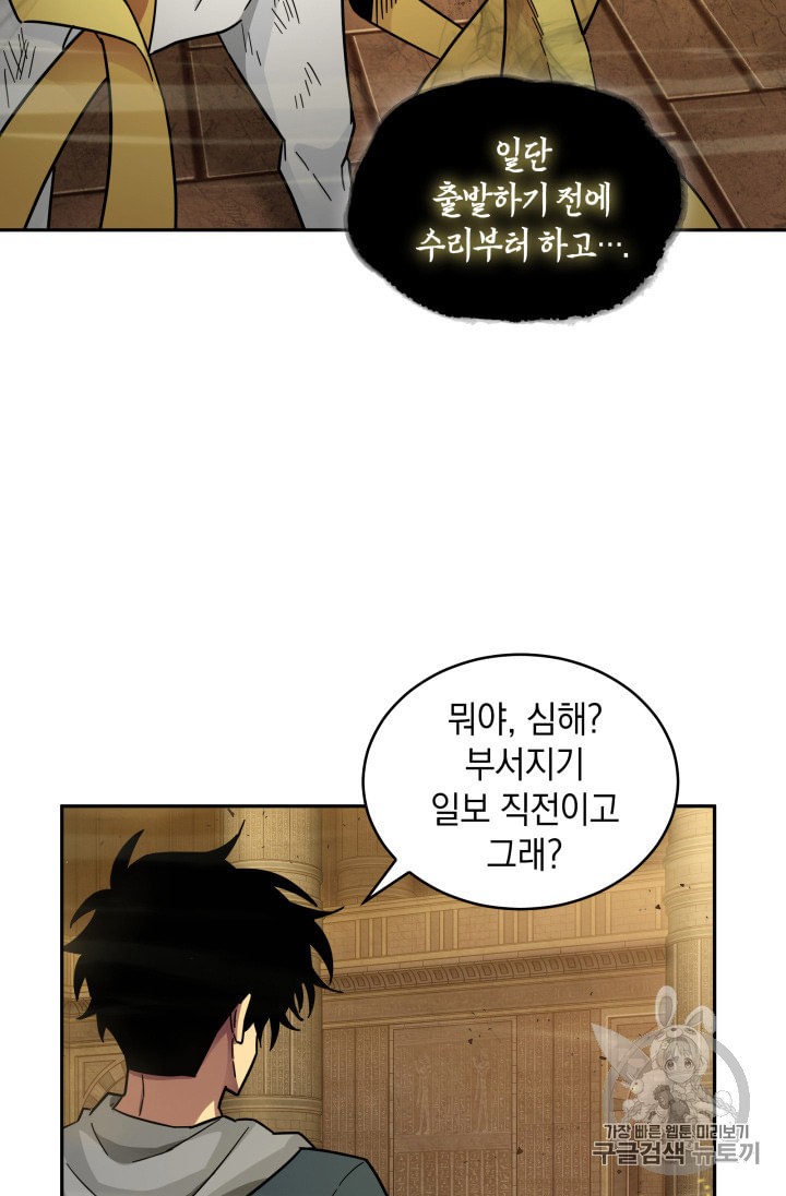 Tomb Raider King Ch.133 p89