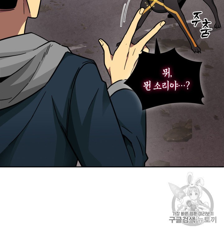Tomb Raider King Ch.133 p9