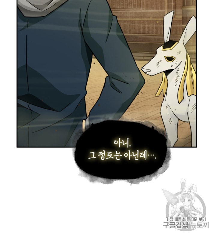 Tomb Raider King Ch.133 p90