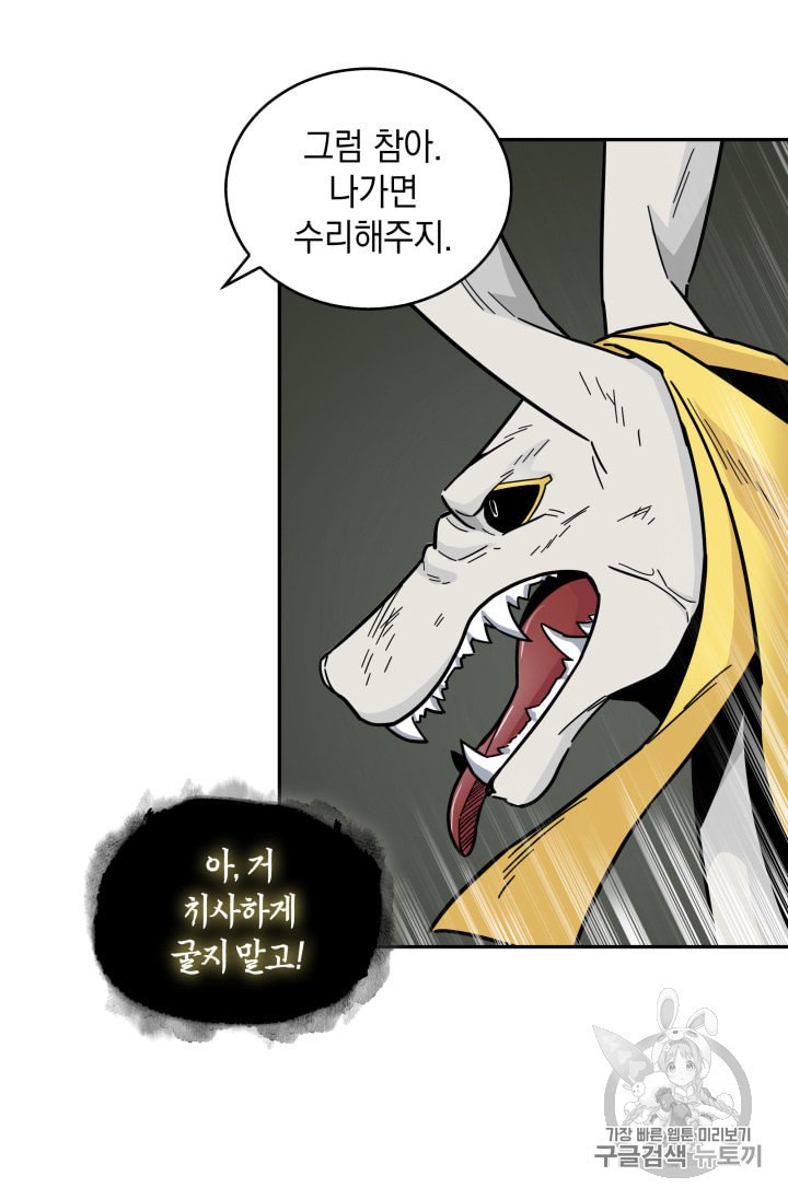 Tomb Raider King Ch.133 p91