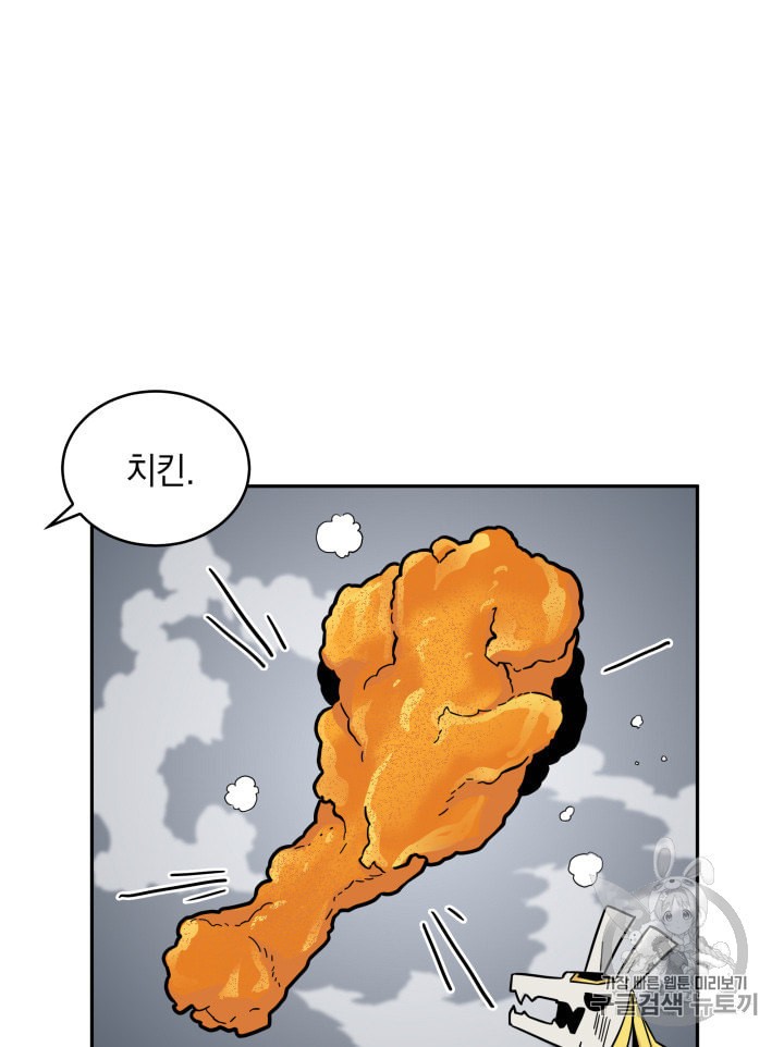 Tomb Raider King Ch.133 p92