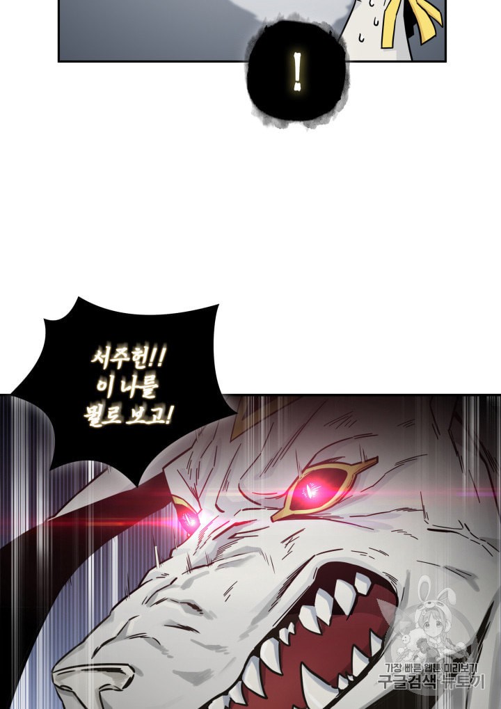 Tomb Raider King Ch.133 p93