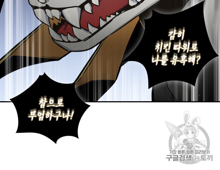 Tomb Raider King Ch.133 p94
