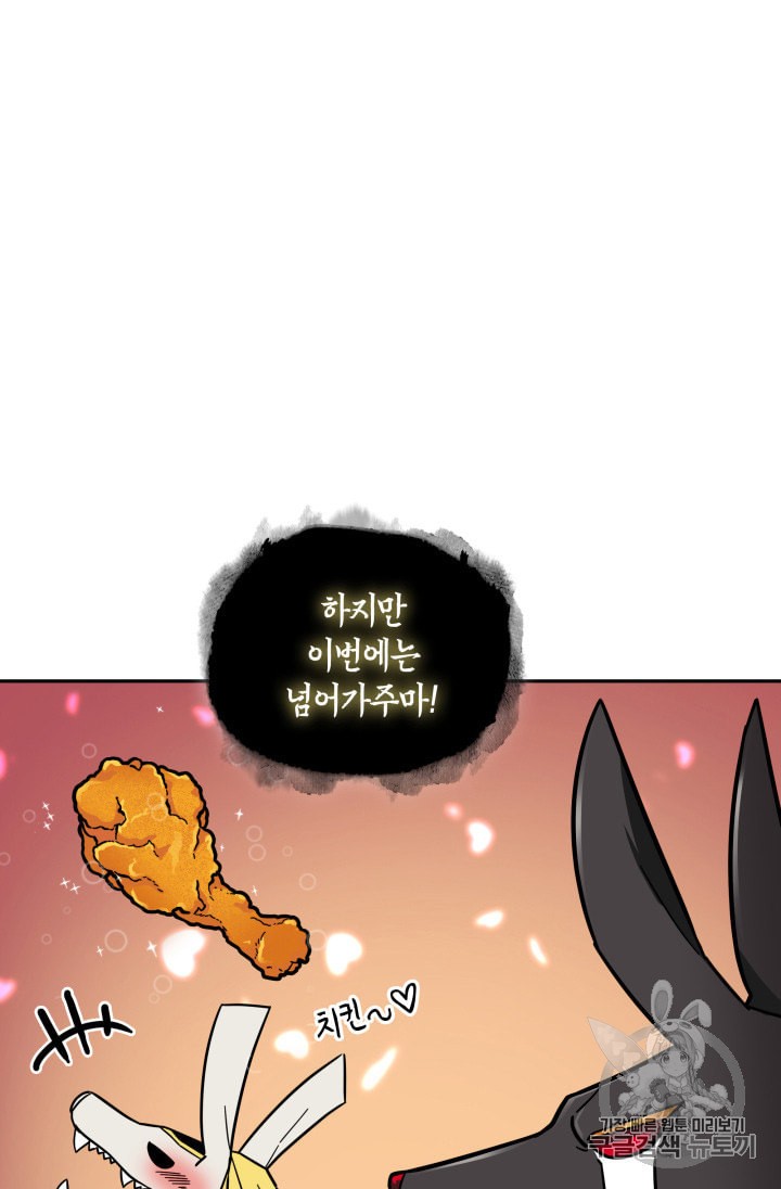 Tomb Raider King Ch.133 p95