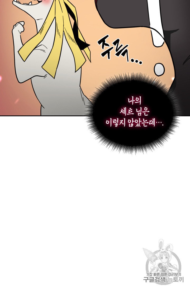 Tomb Raider King Ch.133 p96