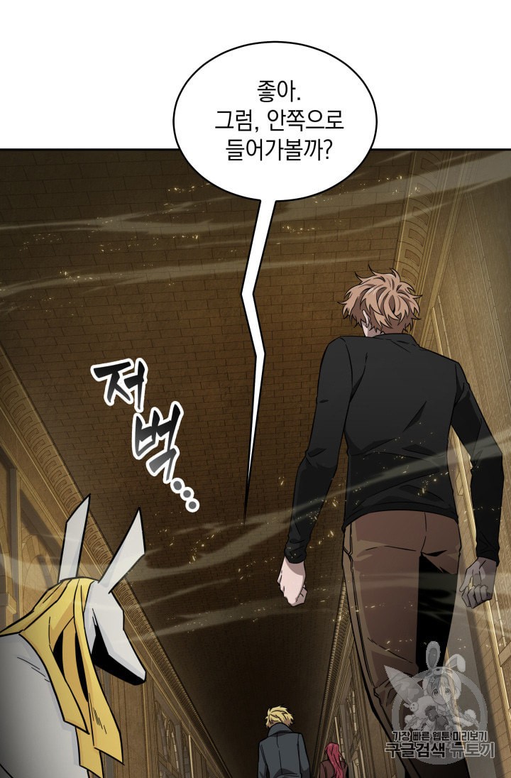 Tomb Raider King Ch.133 p97