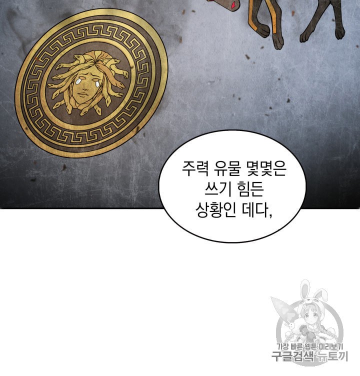 Tomb Raider King Ch.134 p10