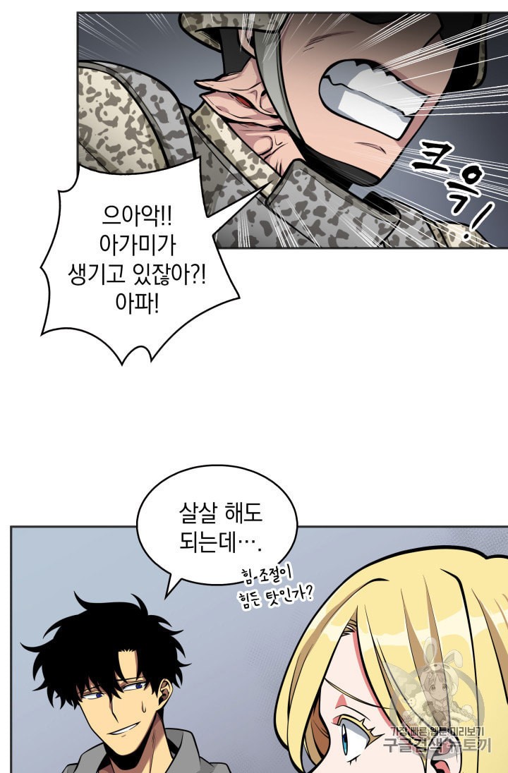 Tomb Raider King Ch.134 p100