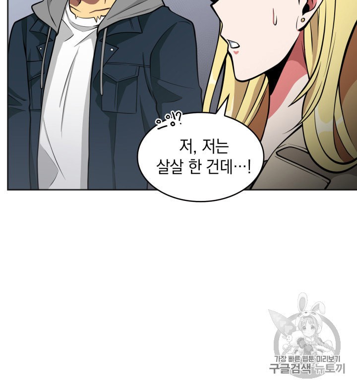 Tomb Raider King Ch.134 p101