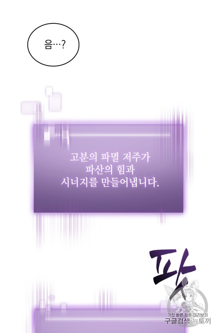 Tomb Raider King Ch.134 p102