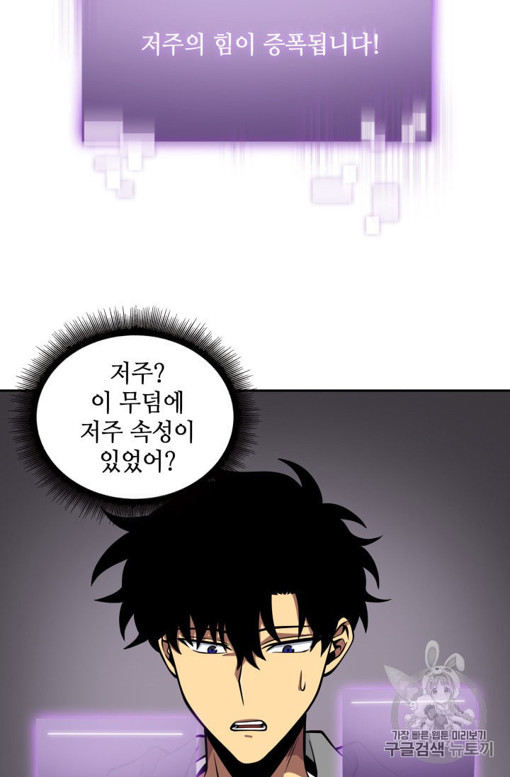 Tomb Raider King Ch.134 p103