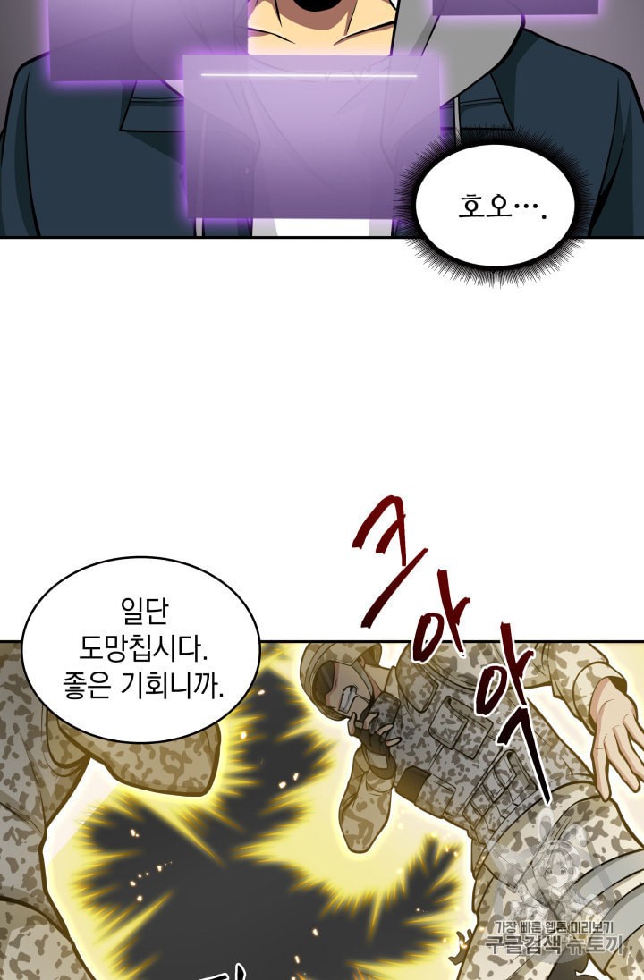 Tomb Raider King Ch.134 p104