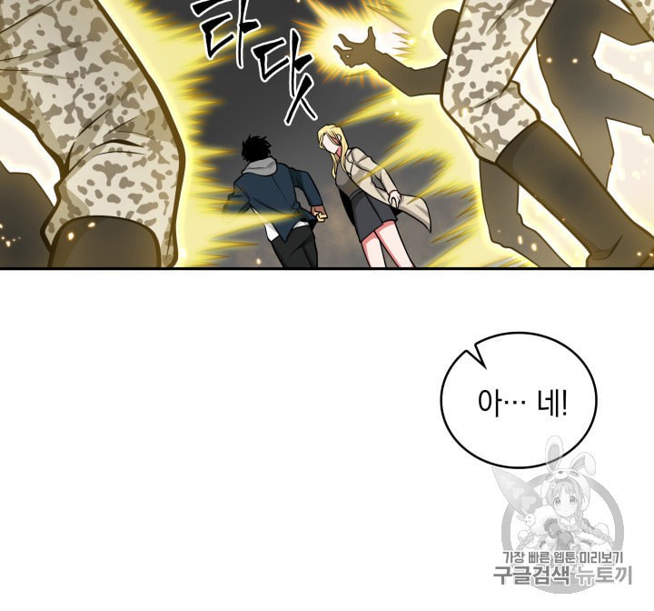 Tomb Raider King Ch.134 p105