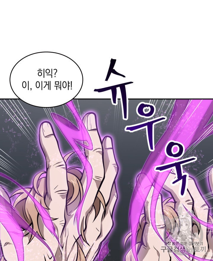 Tomb Raider King Ch.134 p109