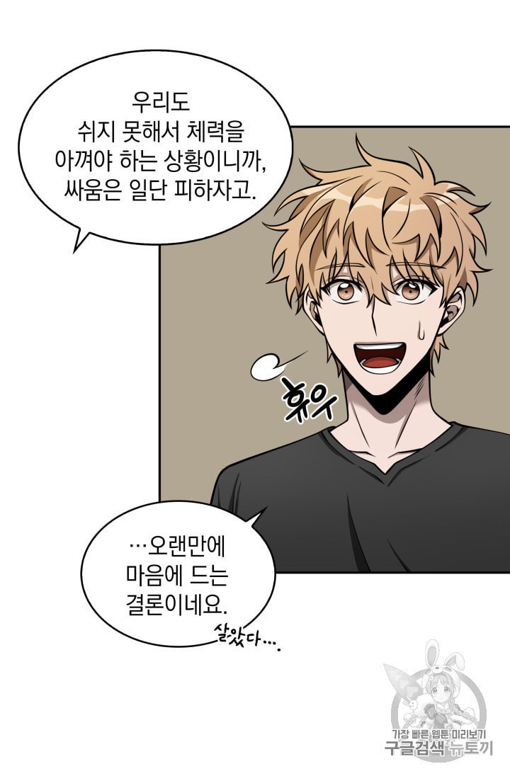 Tomb Raider King Ch.134 p11