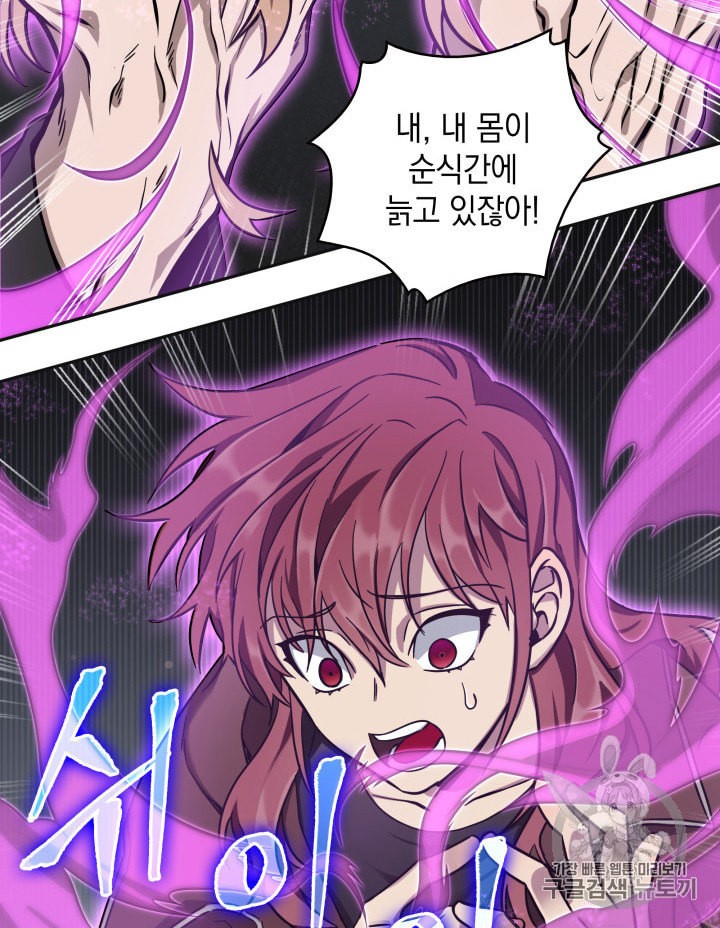 Tomb Raider King Ch.134 p110