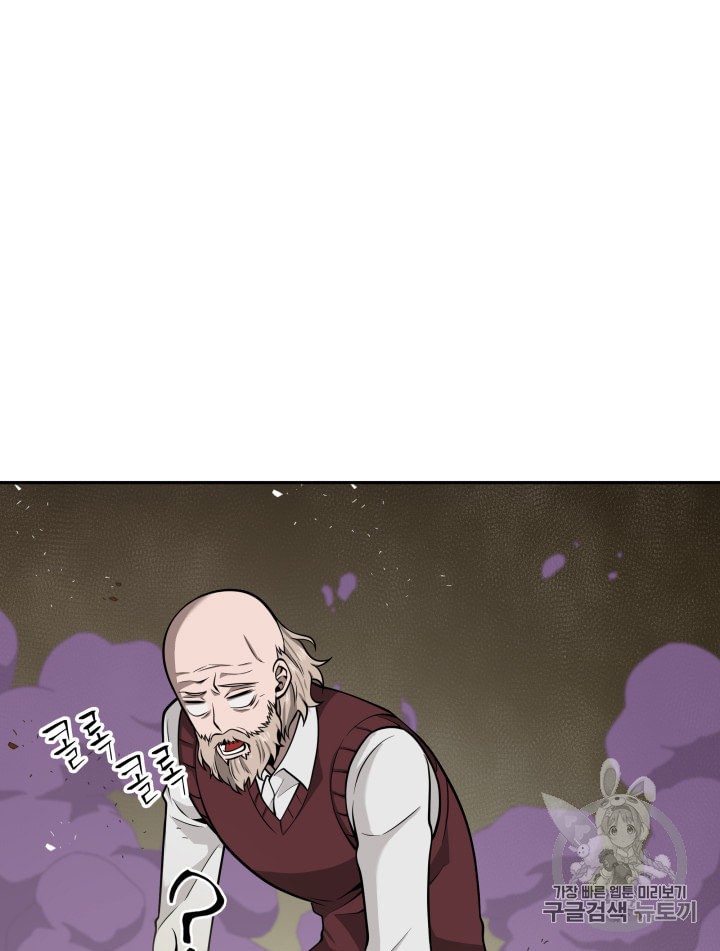 Tomb Raider King Ch.134 p113