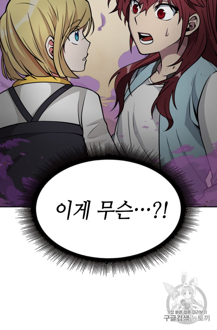 Tomb Raider King Ch.134 p116